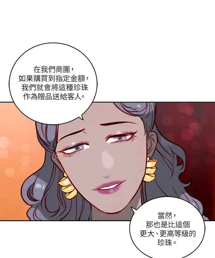 第28话 第27页