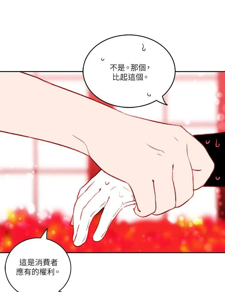 第28话 第38页