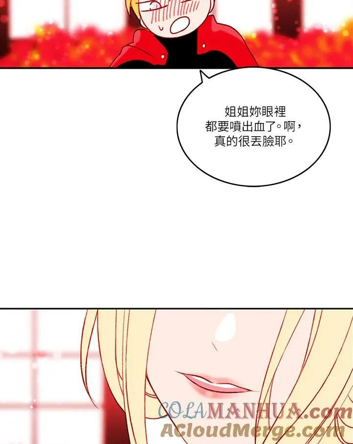 第28话 第43页