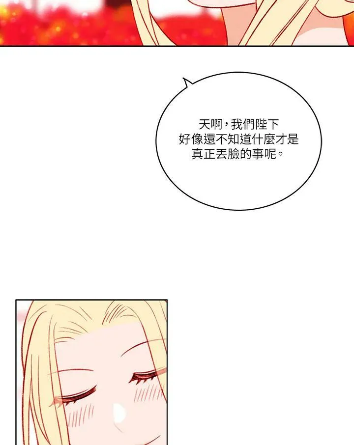 第28话 第44页