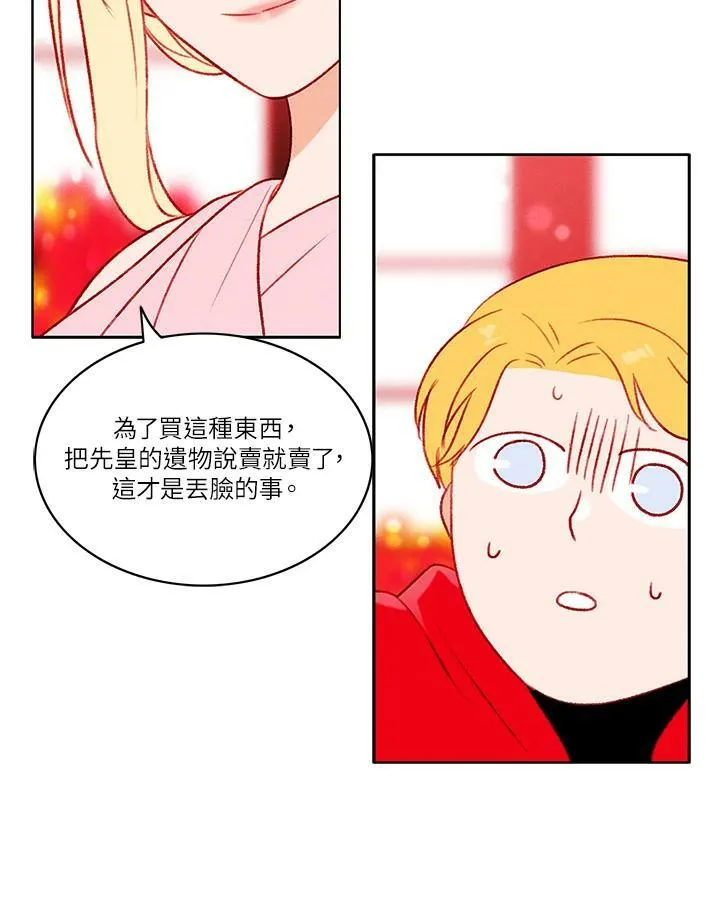 第28话 第45页