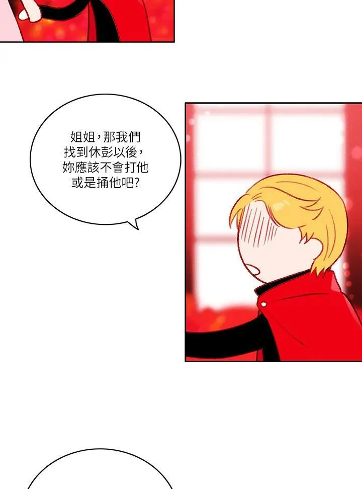 第28话 第48页
