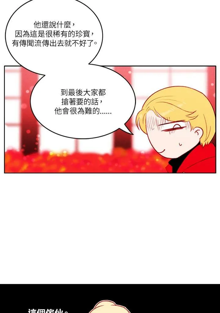 第28话 第51页