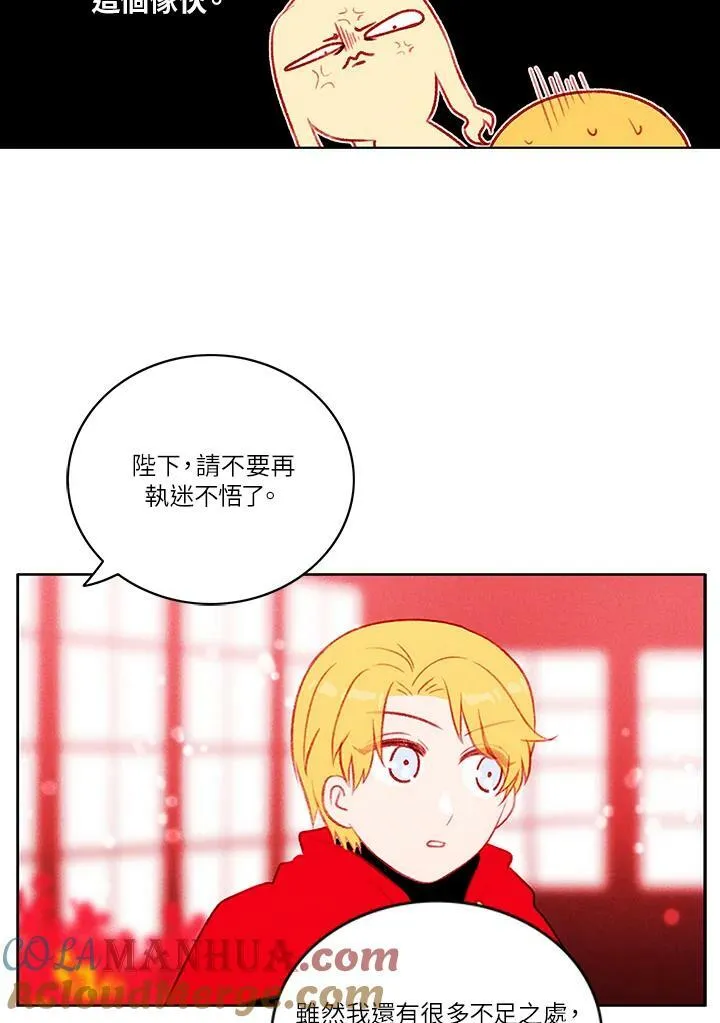 第28话 第52页