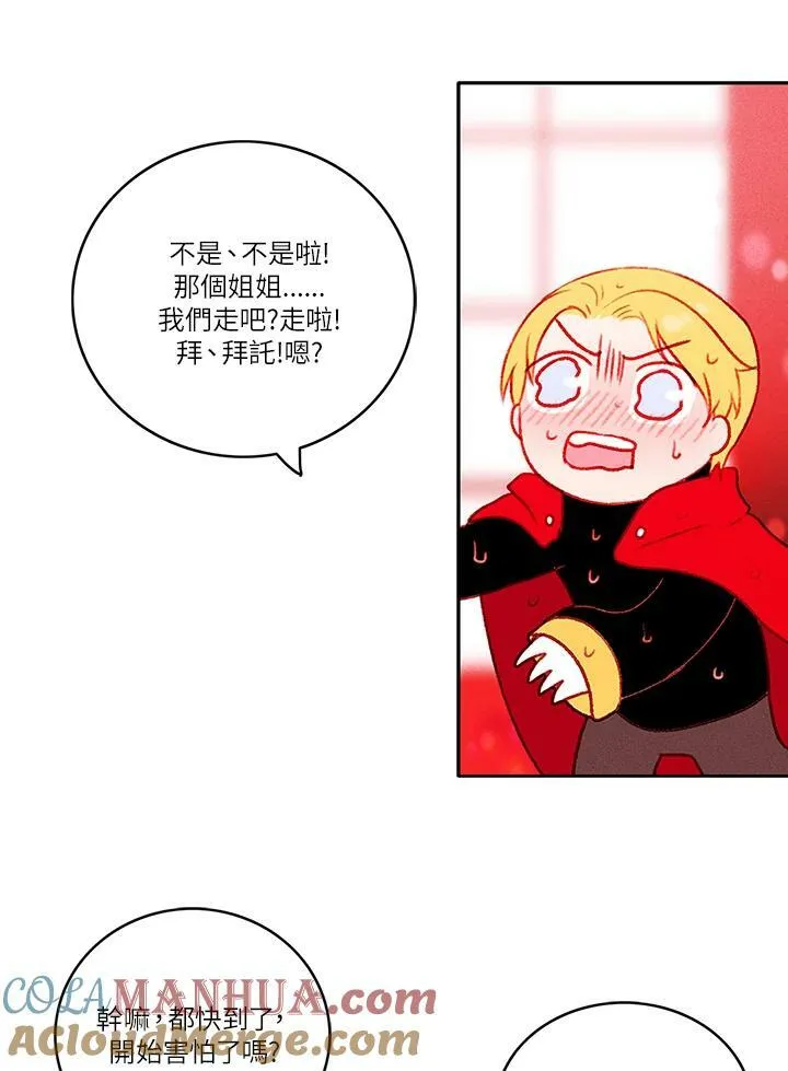 第28话 第55页