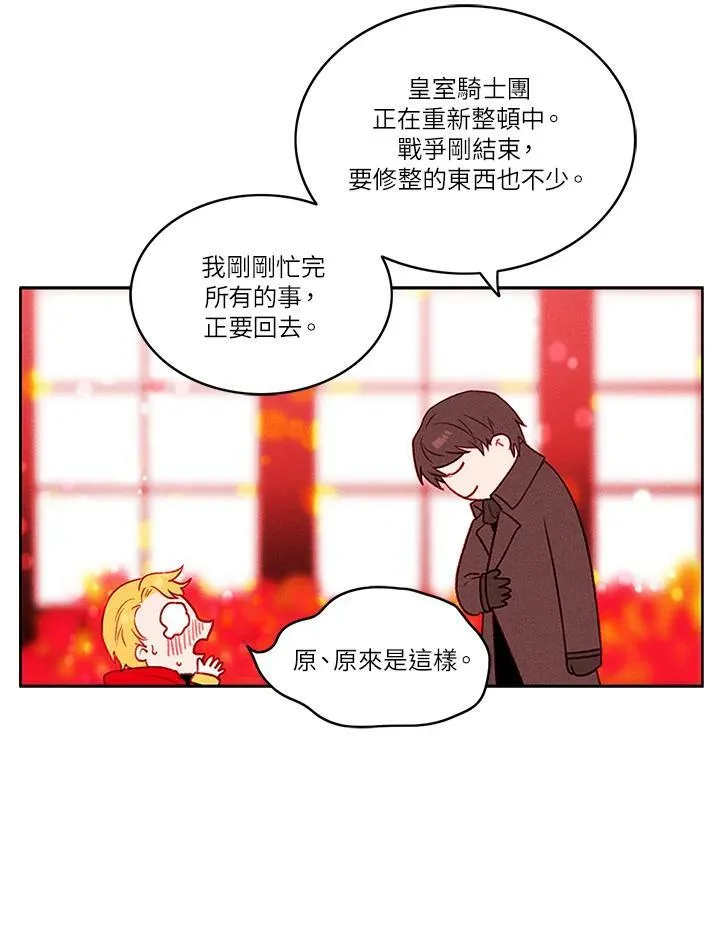 第29话 第8页