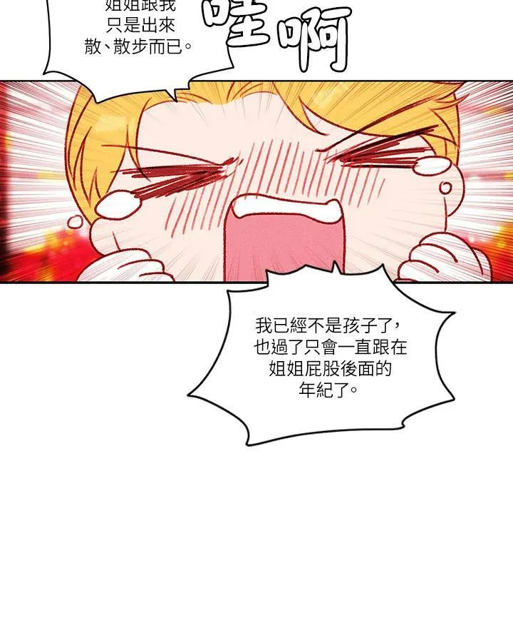 第29话 第12页