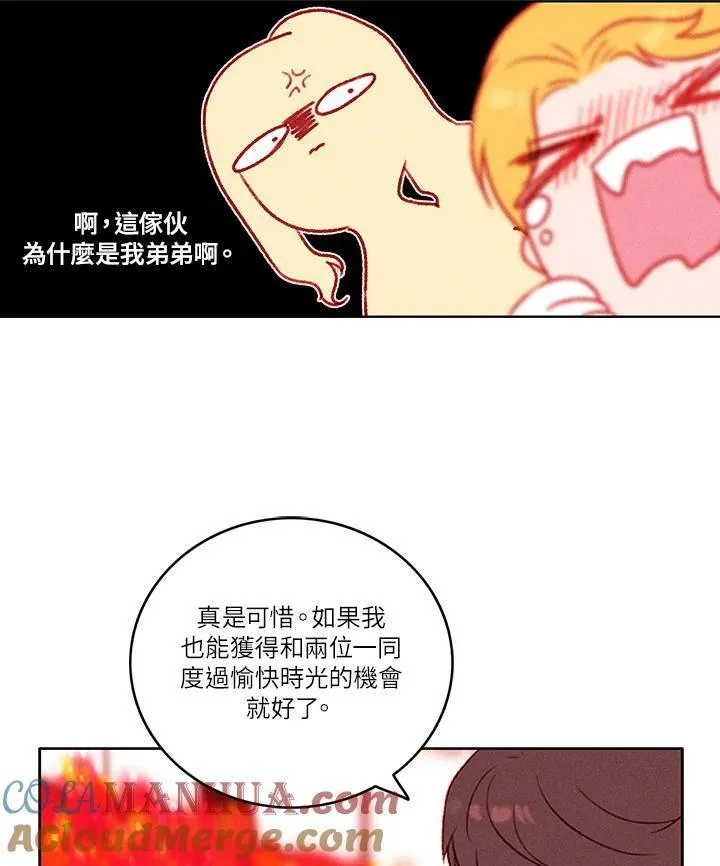 第29话 第13页