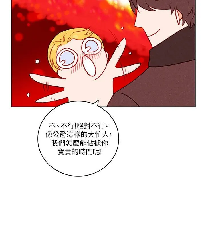 第29话 第14页