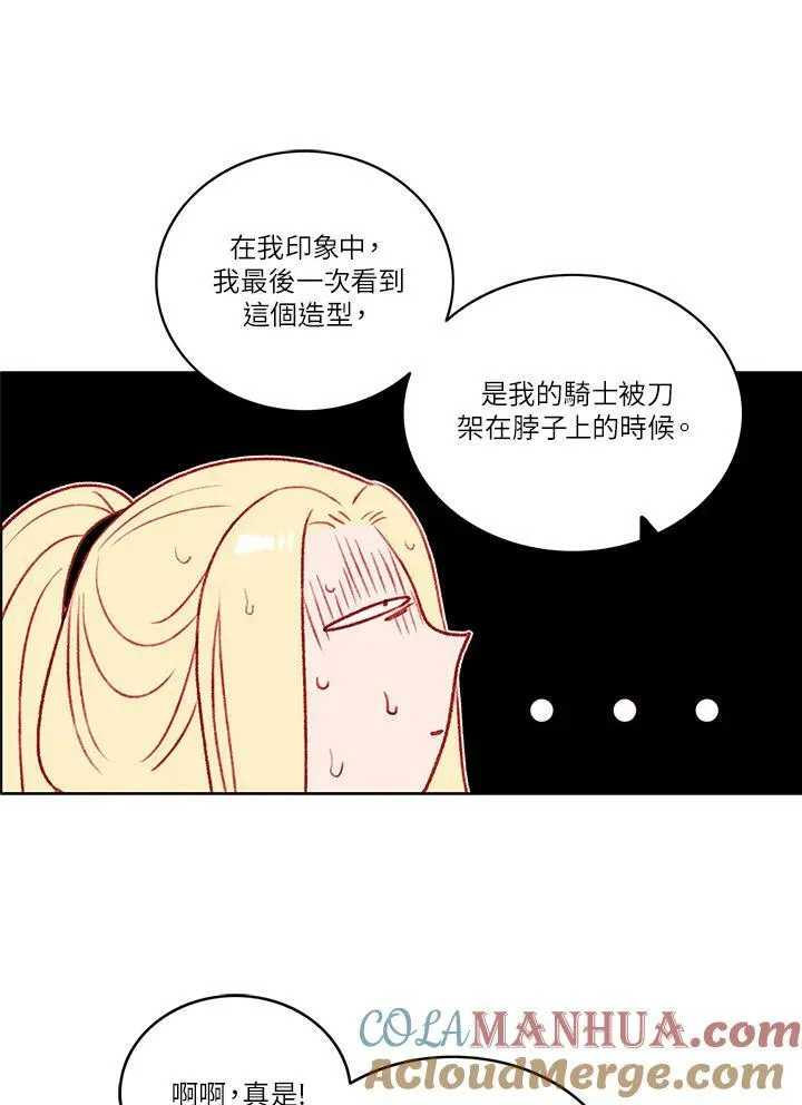 第29话 第25页