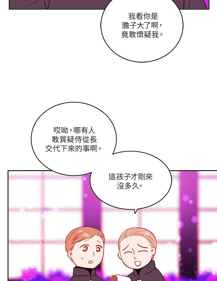 第29话 第51页