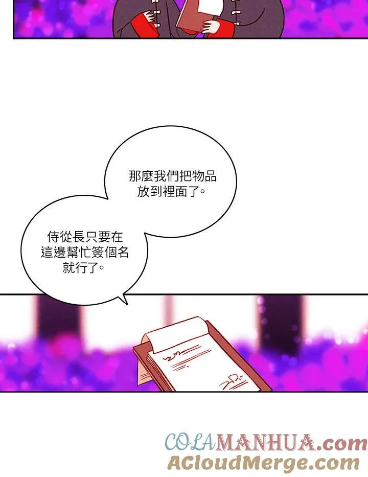第29话 第52页