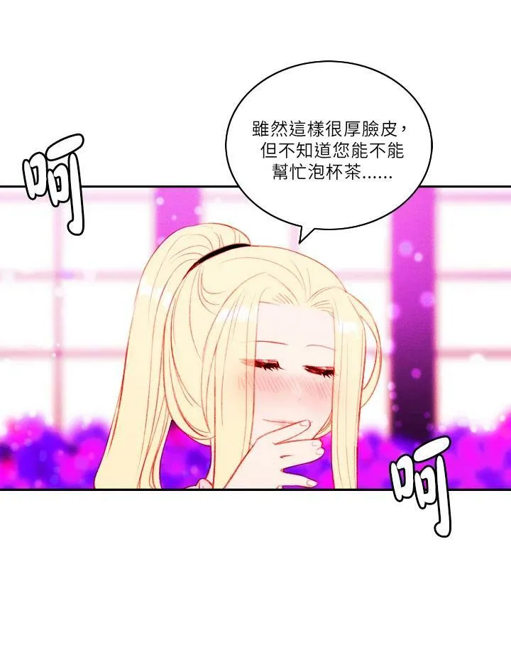 第30话 第8页