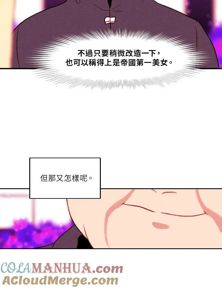 第30话 第13页