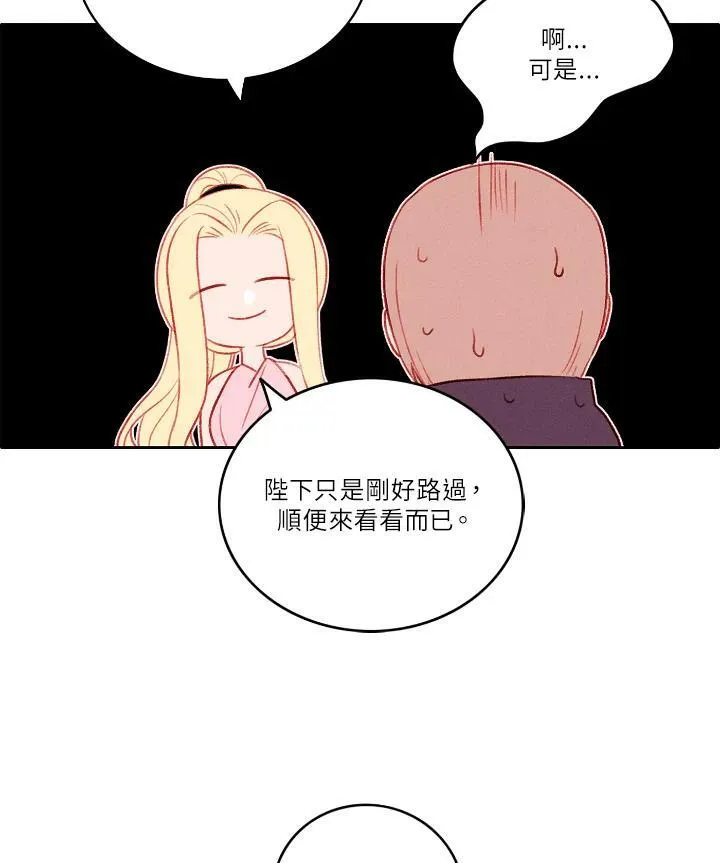 第30话 第21页