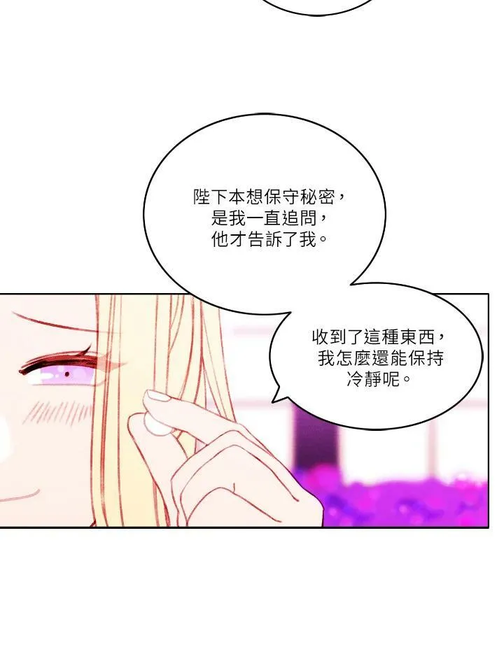 第30话 第29页