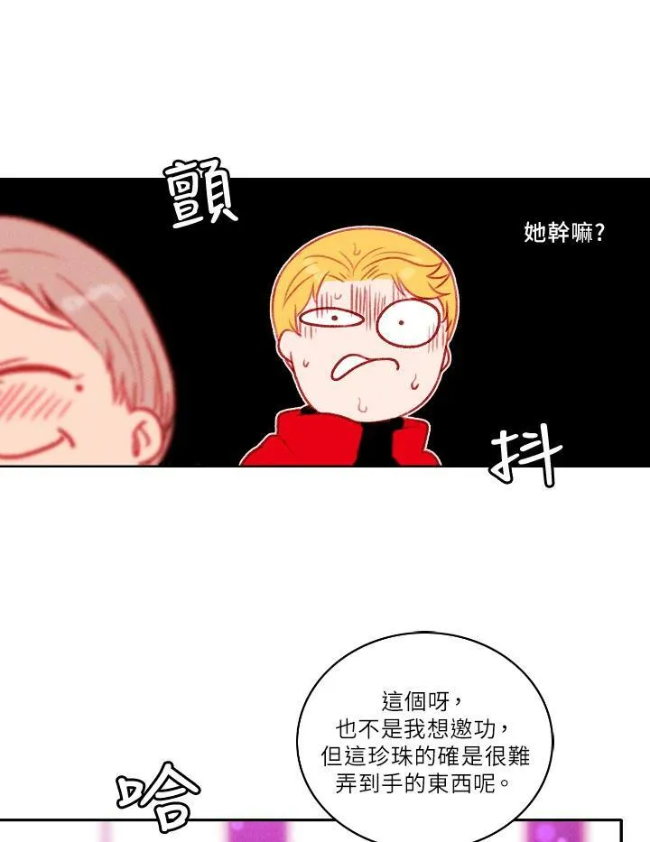 第30话 第30页