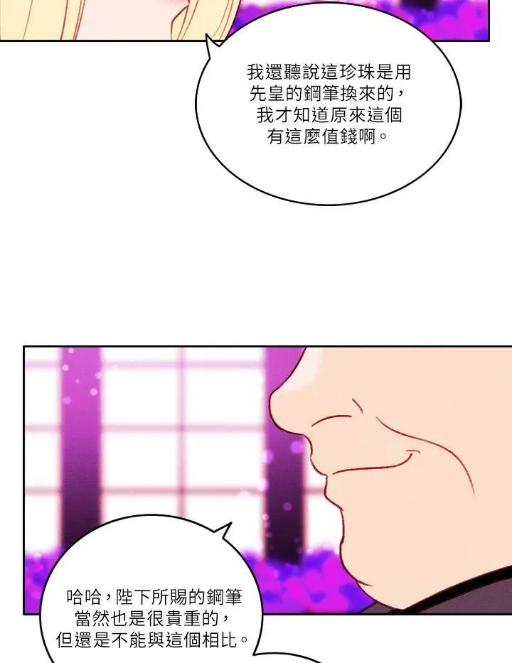 第30话 第33页