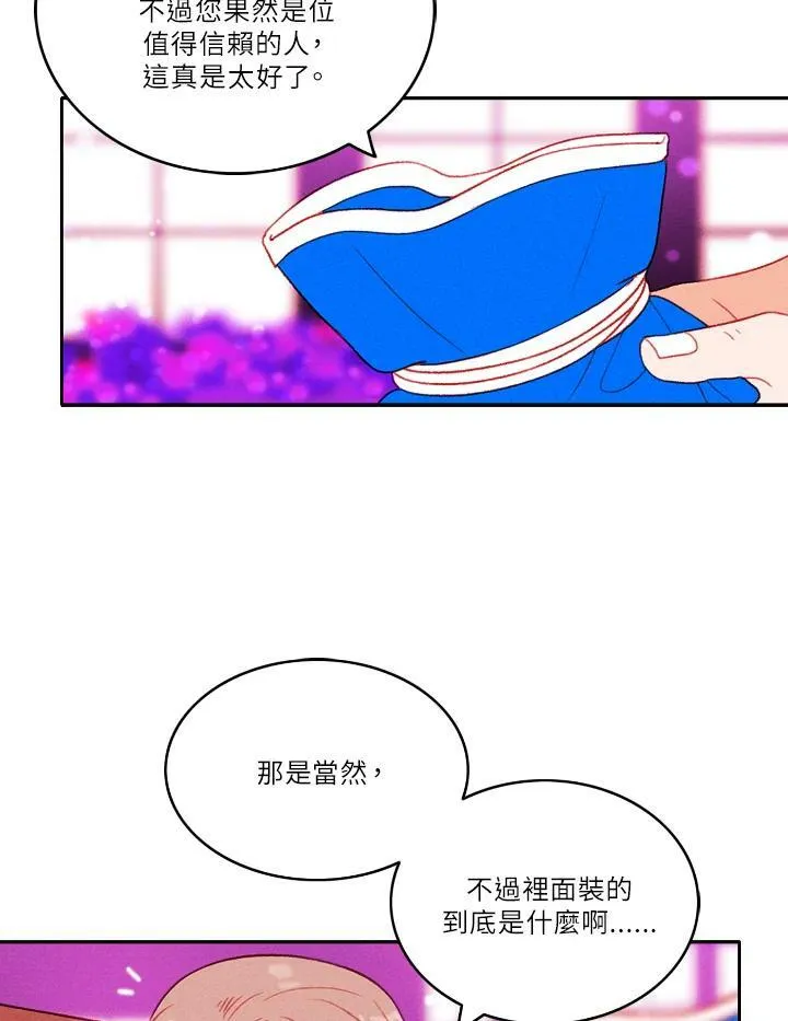 第30话 第42页
