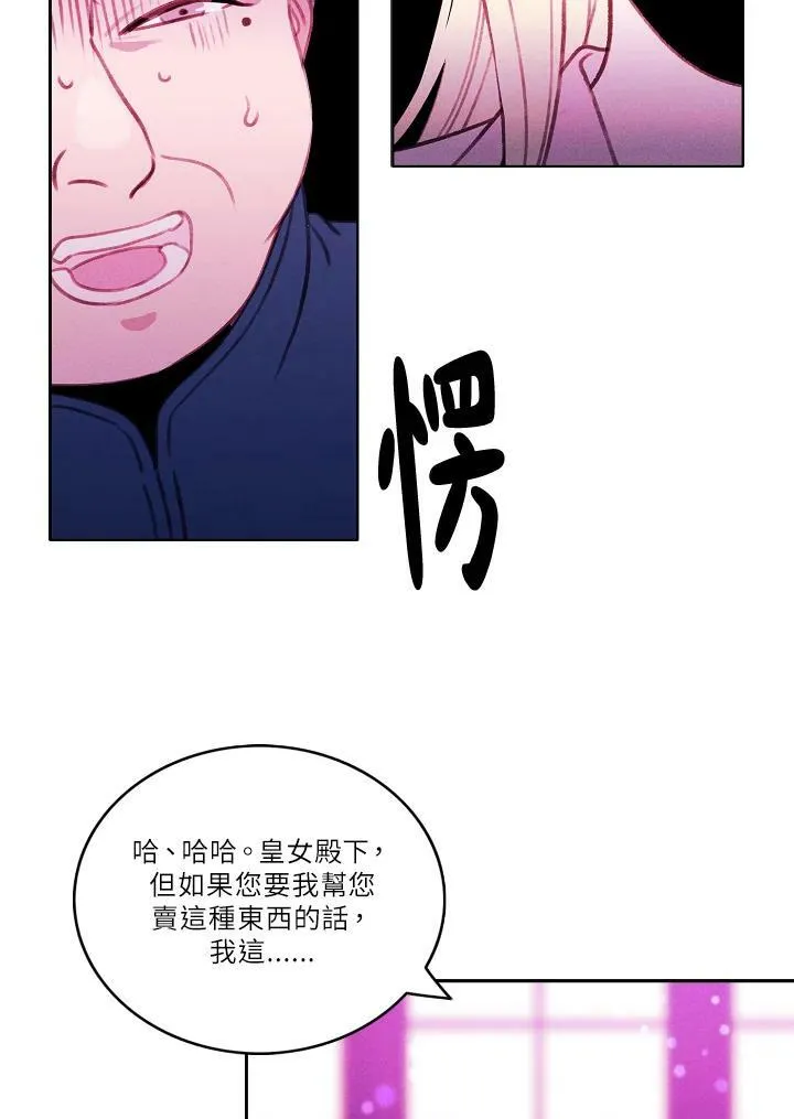 第30话 第51页
