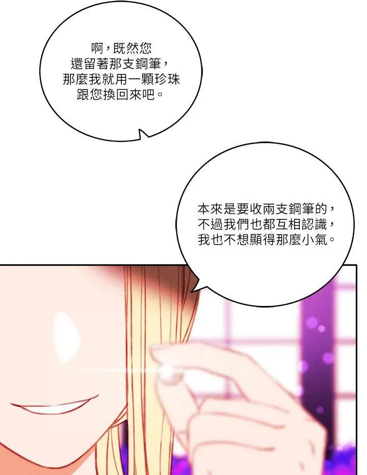 第30话 第56页