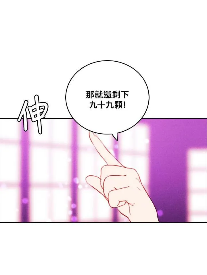 第30话 第59页