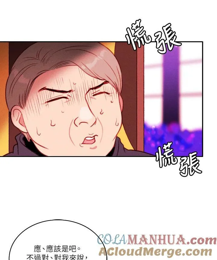 第31话 第4页