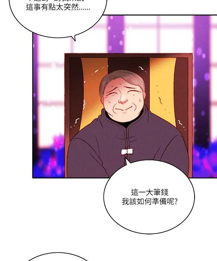 第31话 第5页