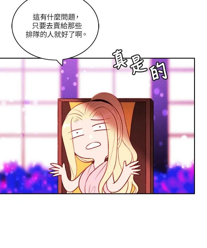 第31话 第6页