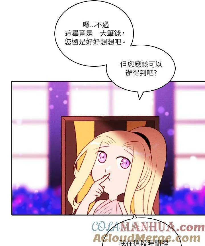 第31话 第7页