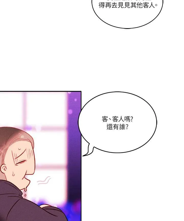 第31话 第8页