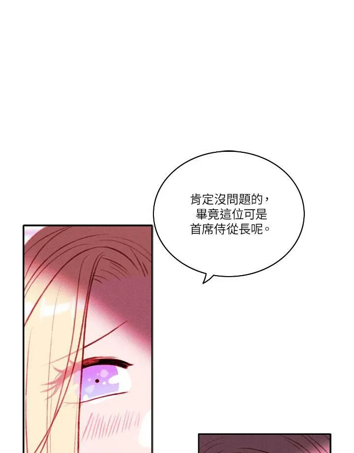 第31话 第18页