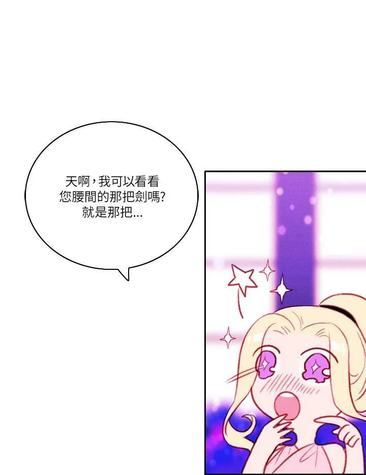 第31话 第20页