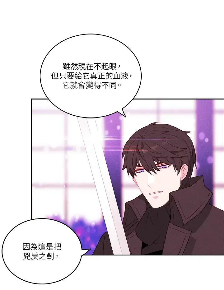第31话 第30页