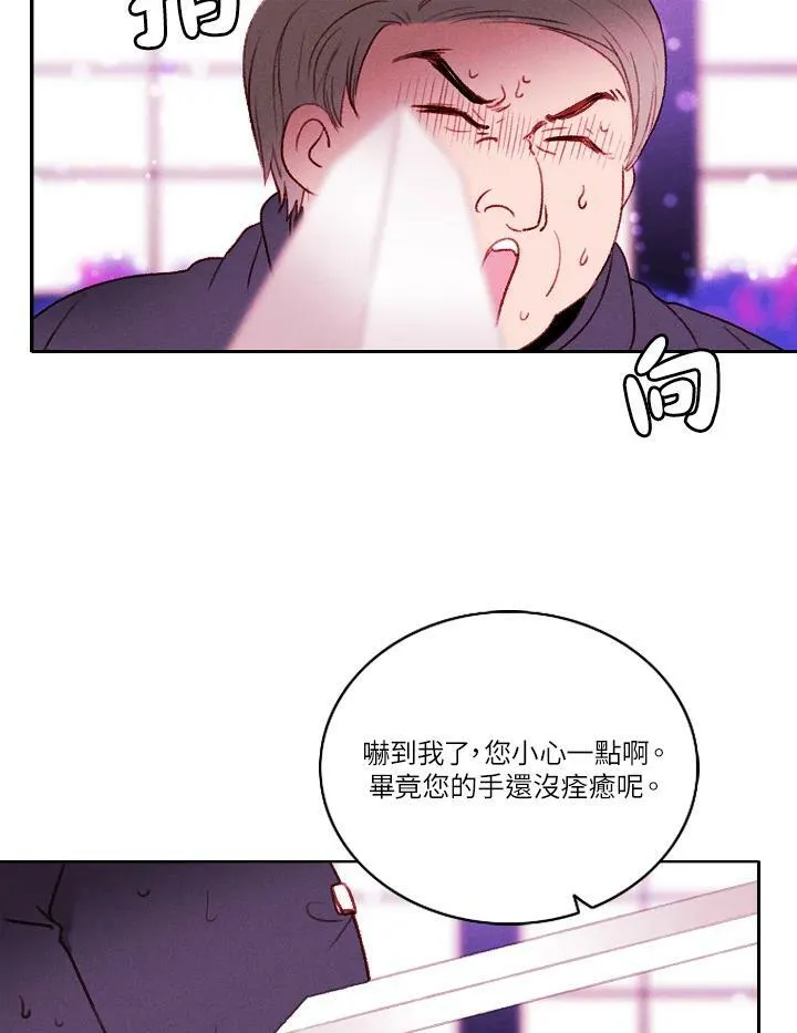 第31话 第42页