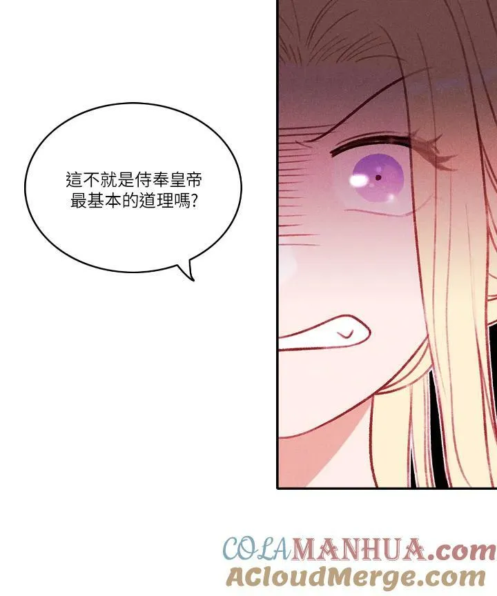 第31话 第52页