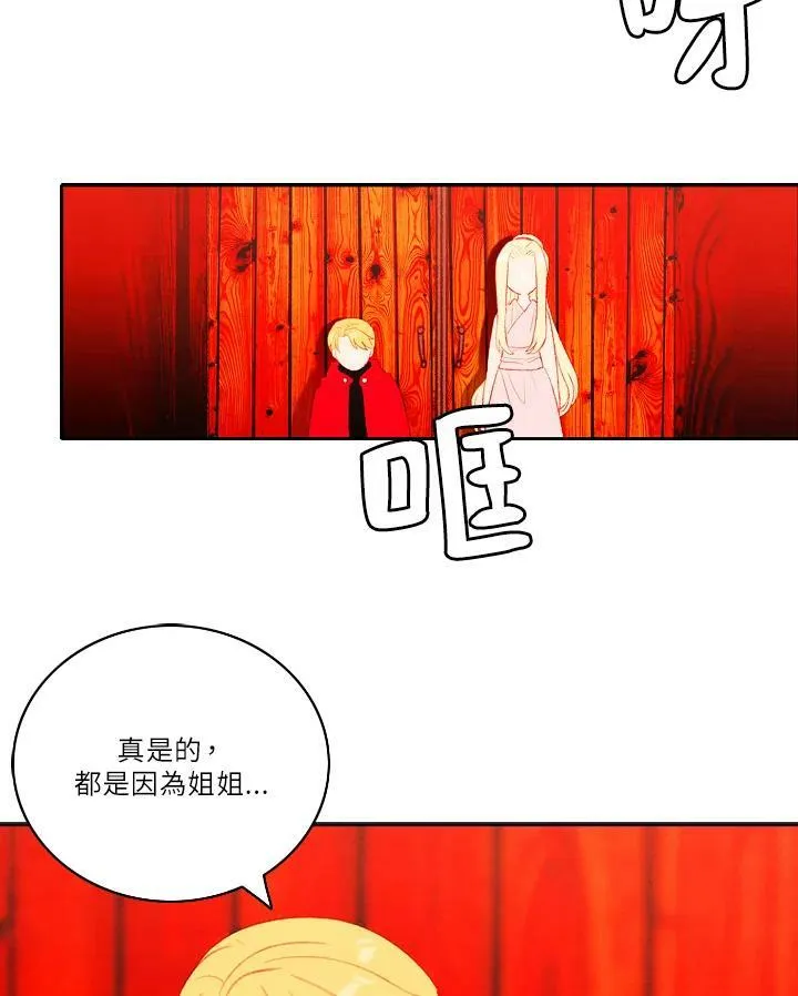 第32话 第5页