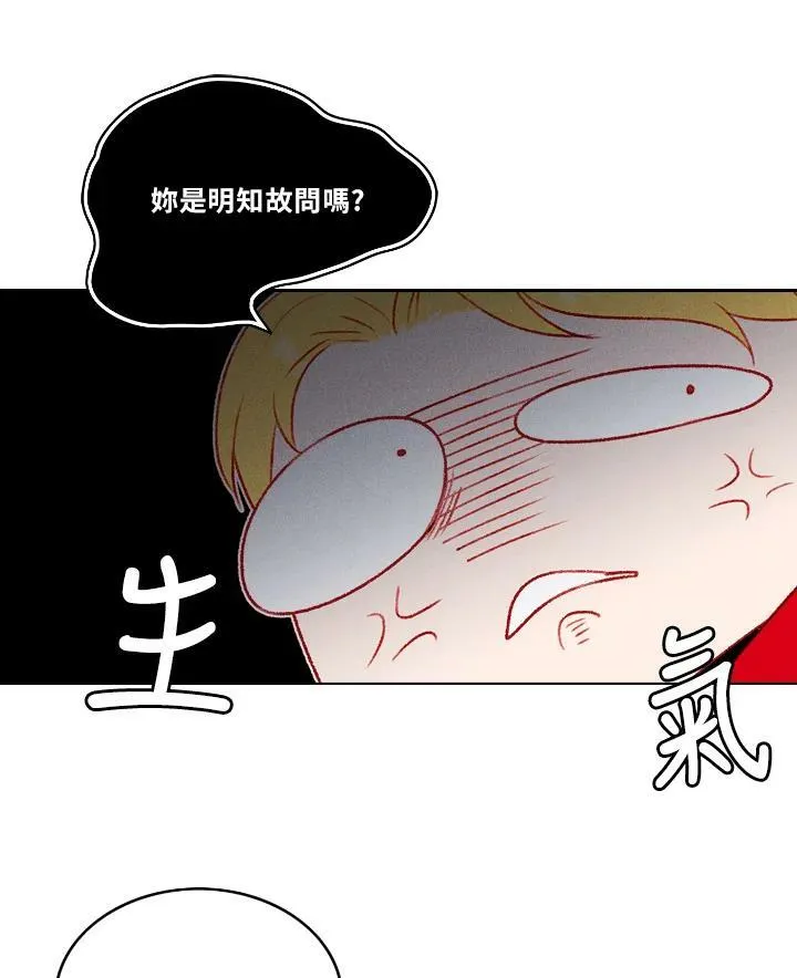 第32话 第9页