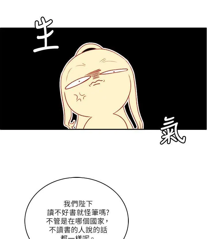 第32话 第29页