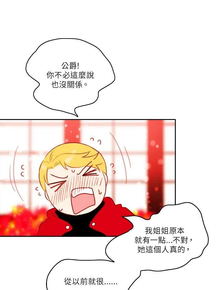 第32话 第42页