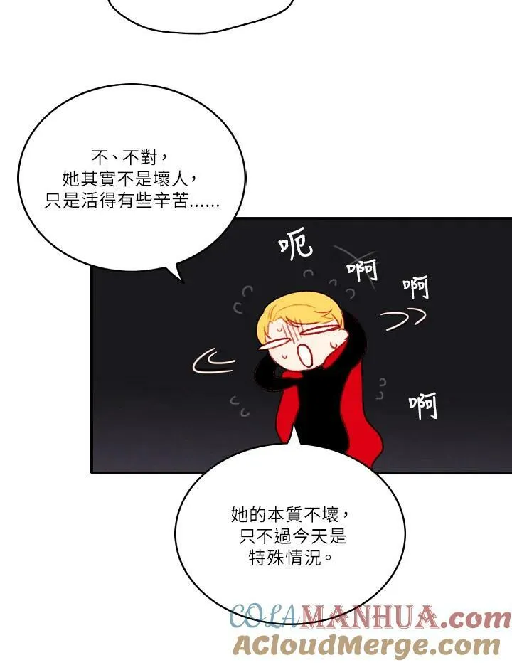 第32话 第43页