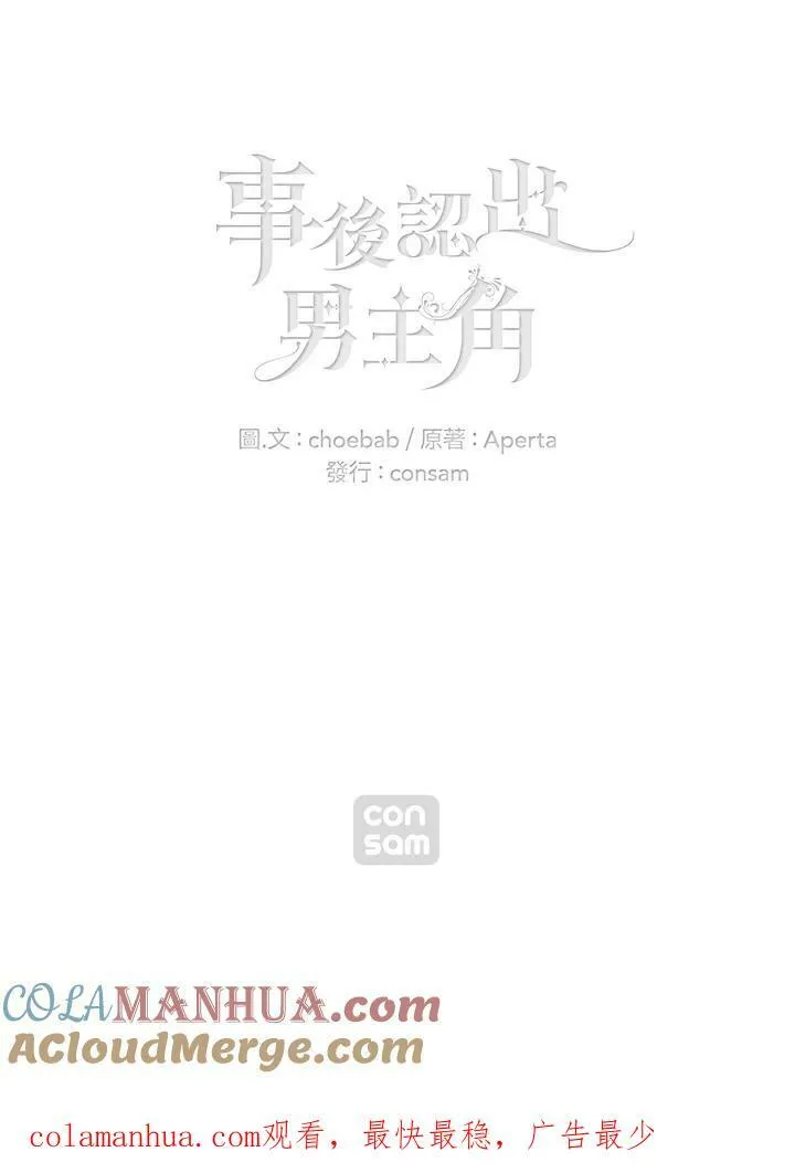 第32话 第52页
