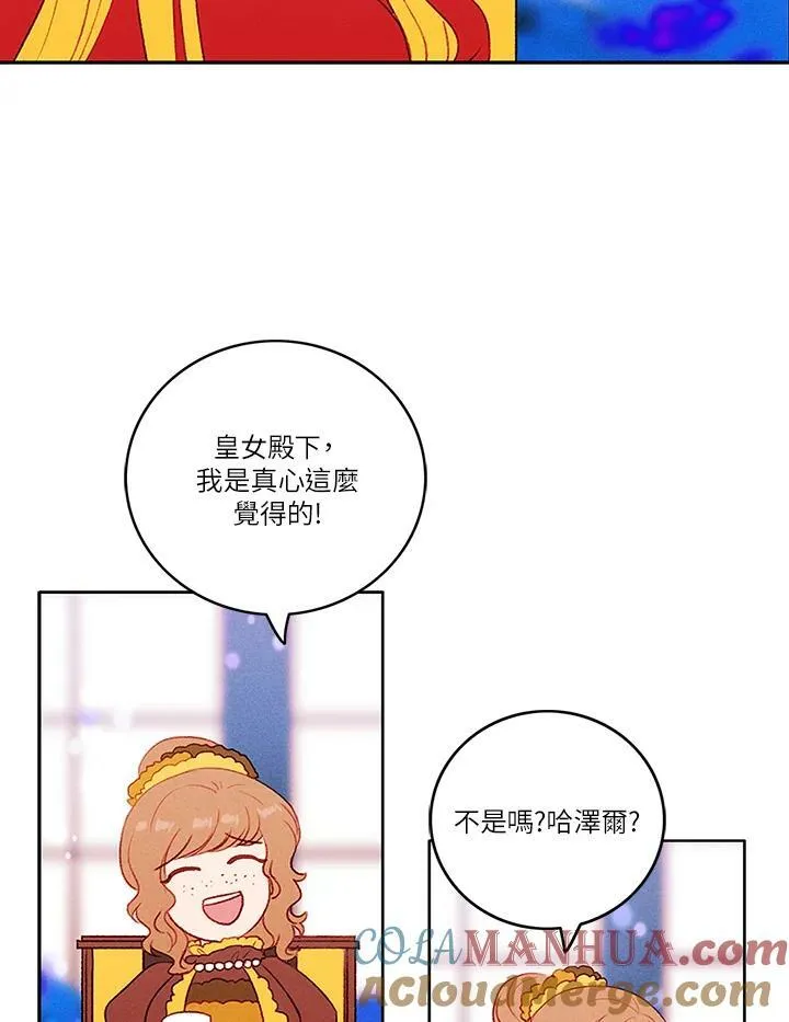 第33话 第7页