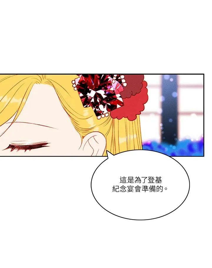 第33话 第14页