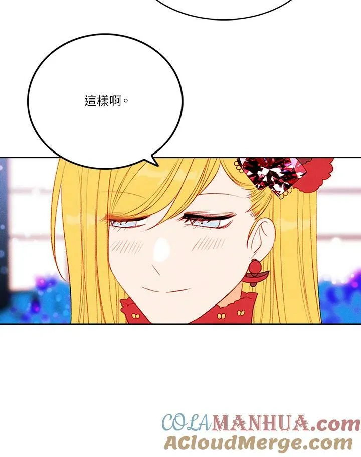 第33话 第16页