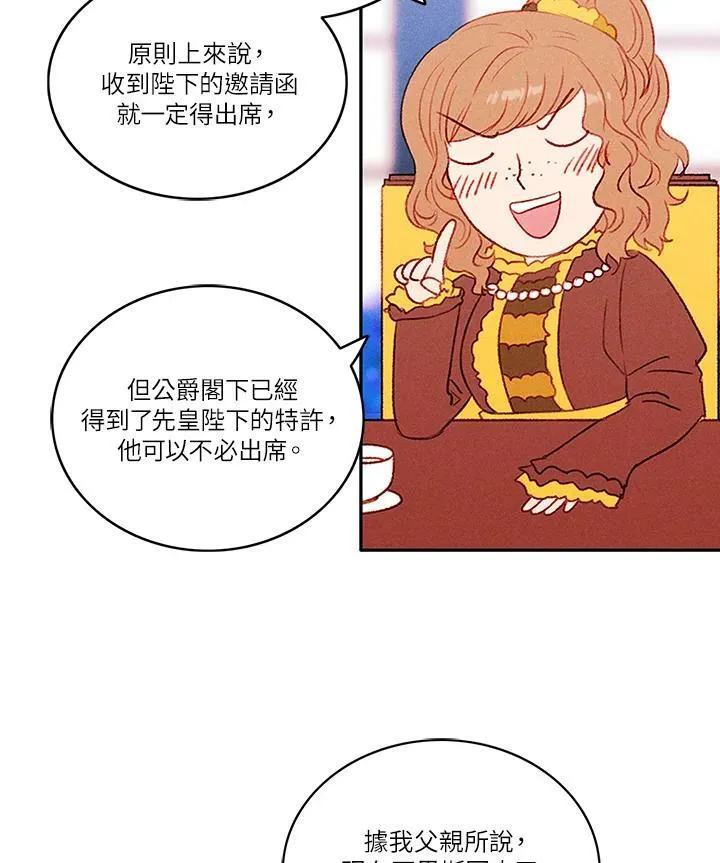 第33话 第23页
