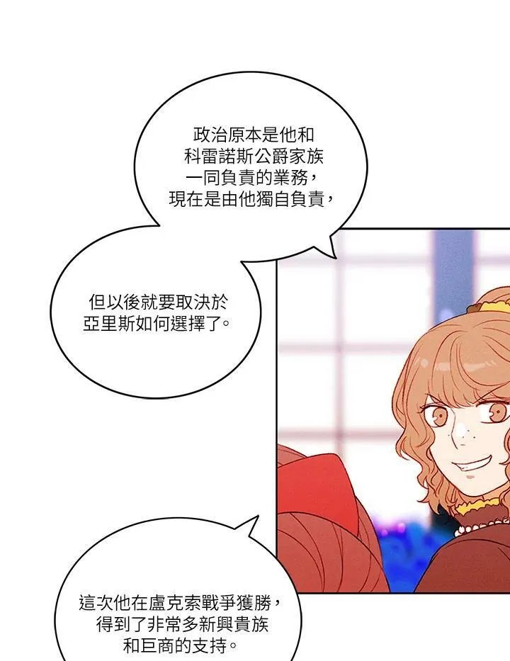 第33话 第26页