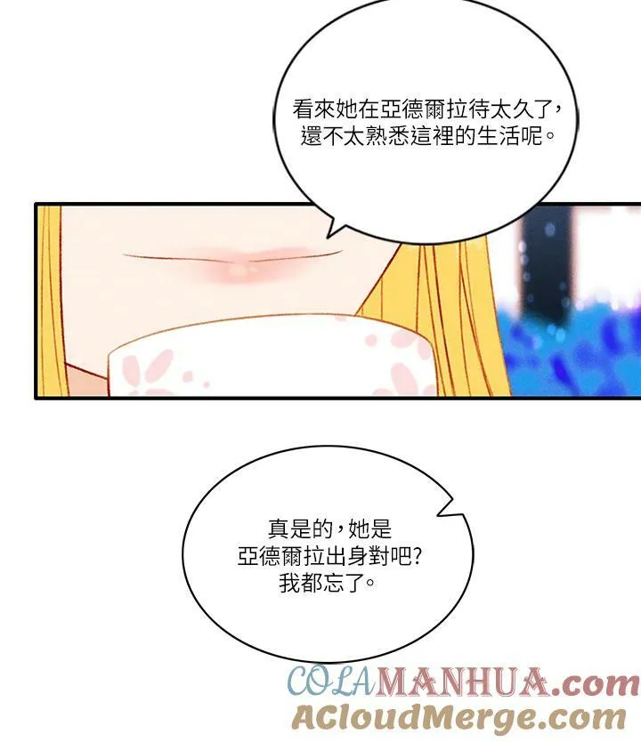 第33话 第34页