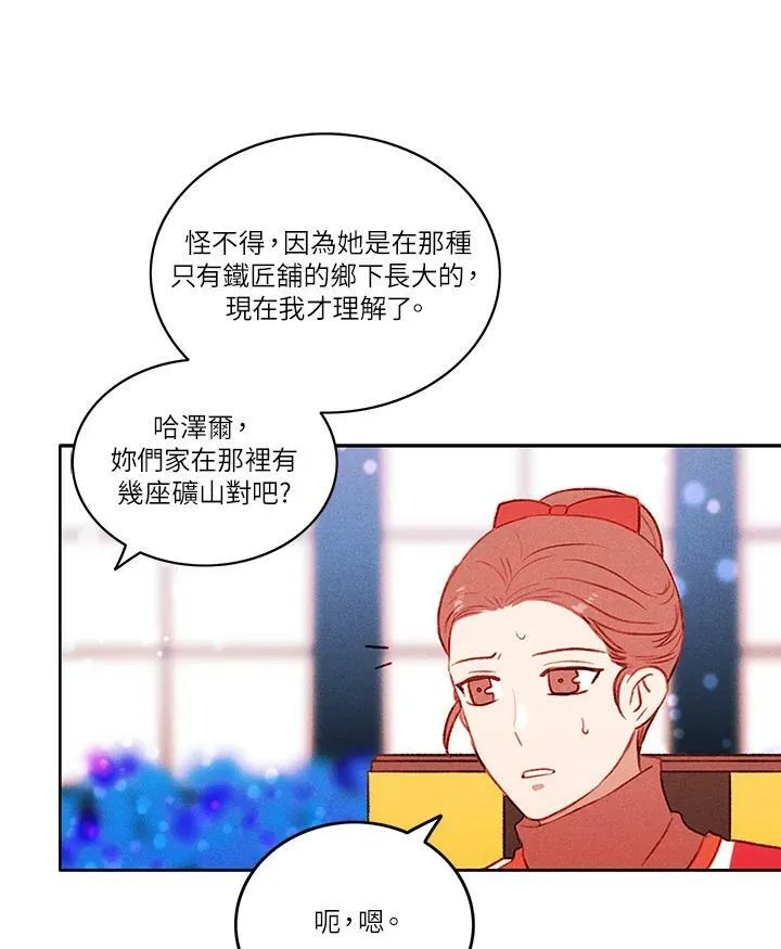 第33话 第35页
