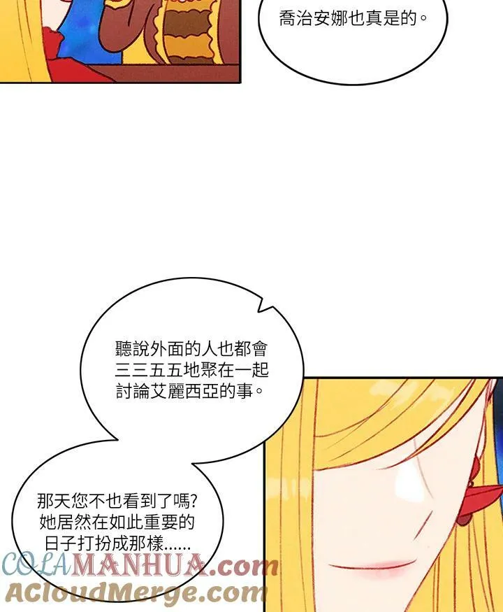 第33话 第37页
